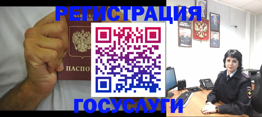 прописка в Сосновоборске