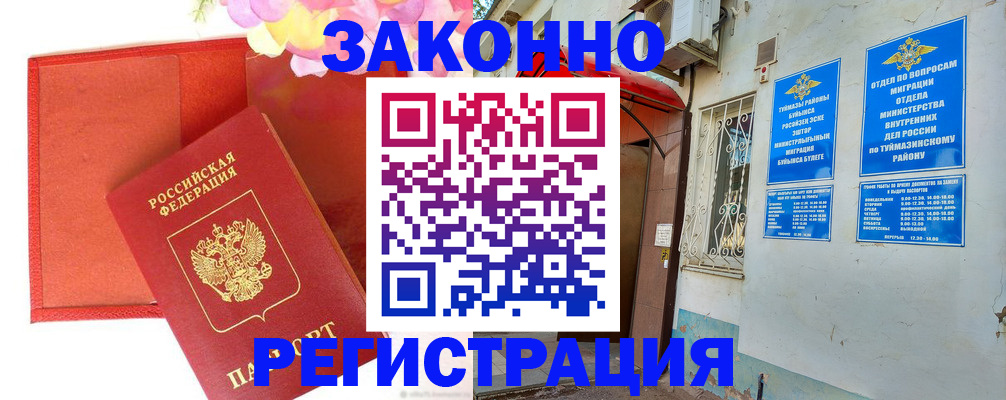 временная регистрация адрес в Сосновоборске