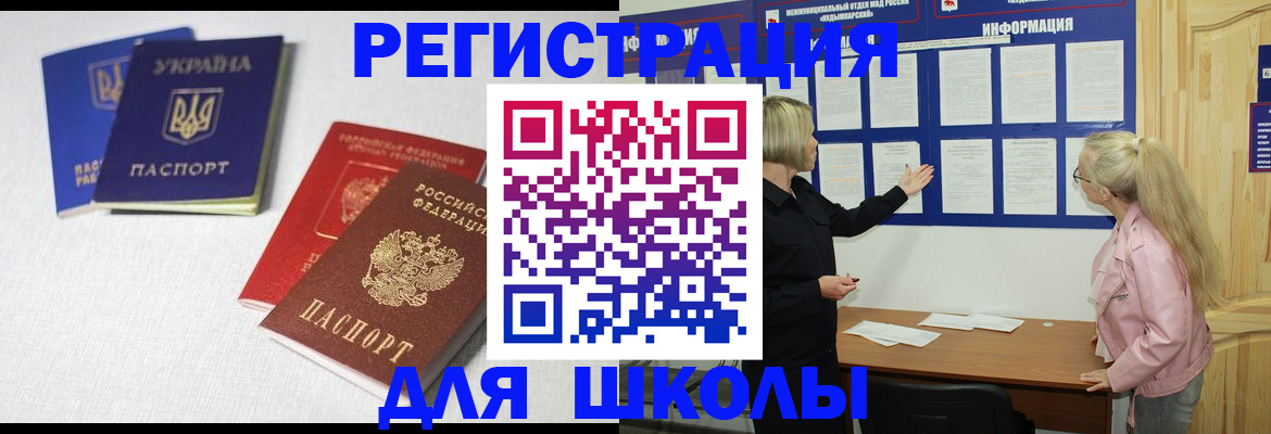 временная регистрация купить в Сосновоборске